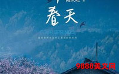 幸福像花儿一样小说阅读、幸福花儿般的读书乐园