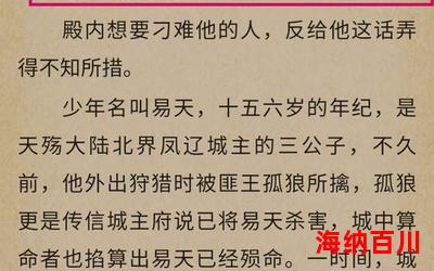 盖此身发最新章节列表_盖此身发全文免费阅读小说