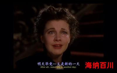 乱世佳人女主角免费阅读全文-乱世佳人女主角最新更新