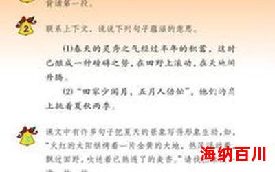 一年级儿歌最新章节列表_一年级儿歌全文免费阅读小说