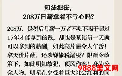 在娱乐圈搞副业的日子txt免费、娱圈副业：免费中心，每日TXT