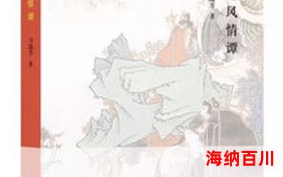 西游记前传_西游记前传小说,小说网,最新热门小说