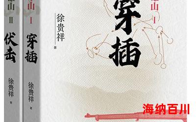 不以成败论英雄小说最新章节列表_不以成败论英雄免费阅读章节最新更新