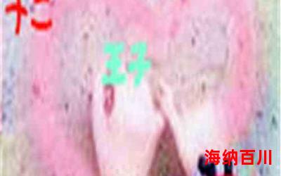寻爱 最新章节- 寻爱小说
