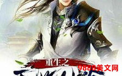 仙途正道txt,《仙途正道：修仙路上的升华》