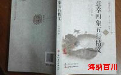 国术凶猛_国术凶猛最新章节列表_国术凶猛全文阅读