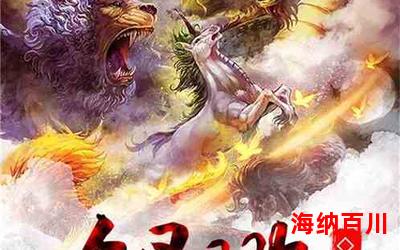洪荒之玄源造化天尊_洪荒之玄源造化天尊最佳来源_洪荒之玄源造化天尊免费阅读