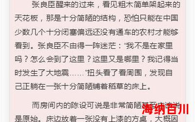 郭颂(免费阅读)小说全文阅读无弹窗 - 郭颂最新章节列表