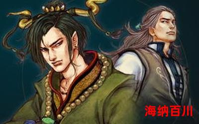 止戈为武TXT下载