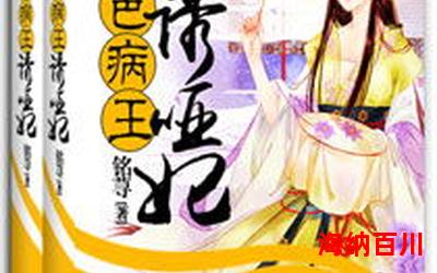 哑情一线牵全文阅读-哑情一线牵免费阅读-哑情一线牵最新章节免费在线无弹窗阅读
