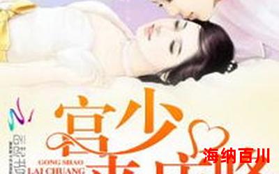 面具鲜妻 - 全文免费阅读