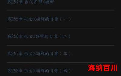 绝品强少小说最新章节列表 - 绝品强少小说最新章节目录