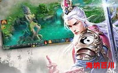 仙幻传说免费阅读大结局 - 仙幻传说在线阅读完整版