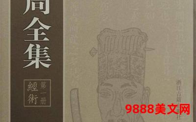 大风歌小说全集六道_大风歌：六道传承