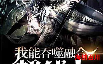 噬火武道最新章节-噬火武道无弹窗全文阅读