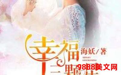 幸福就手小说_幸福之手