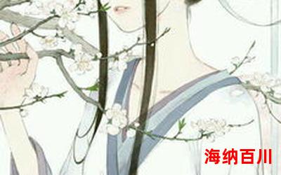长歌行诗意_长歌行诗意免费阅读全文_长歌行诗意最新章节目录
