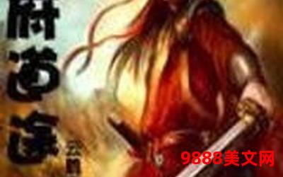 仙府道途小说(仙途之府：修行路上的奇遇)