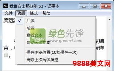 知音小说TXT免费下载(知音小说TXT免费下载平台)