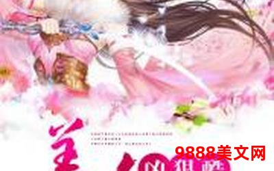 盈袖弄清风小说(盈袖清风：纷争之间的爱恨交织)