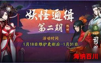 妖行大唐_最新章节_免费阅读