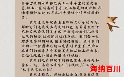 逢春 冬天的柳叶最新章节 - 全文阅读