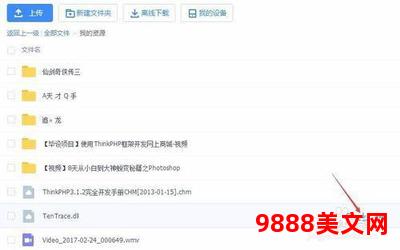 相见恨早txt百度网盘-相见恨早txt下载：百度网盘