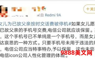 他说的我都听小说实时更新_实时更新，听小说从未停