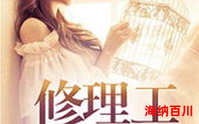 总裁的贴身冷秘全文免费阅读 - 总裁的贴身冷秘最新章节