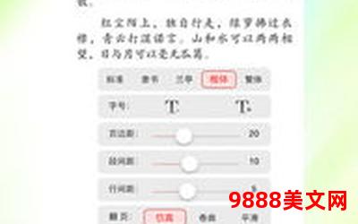 星晴小说免费阅读(星晴小说免费阅读乐享无限)
