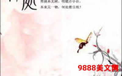 何处惹尘埃小说连城-《寻找何处惹尘埃》